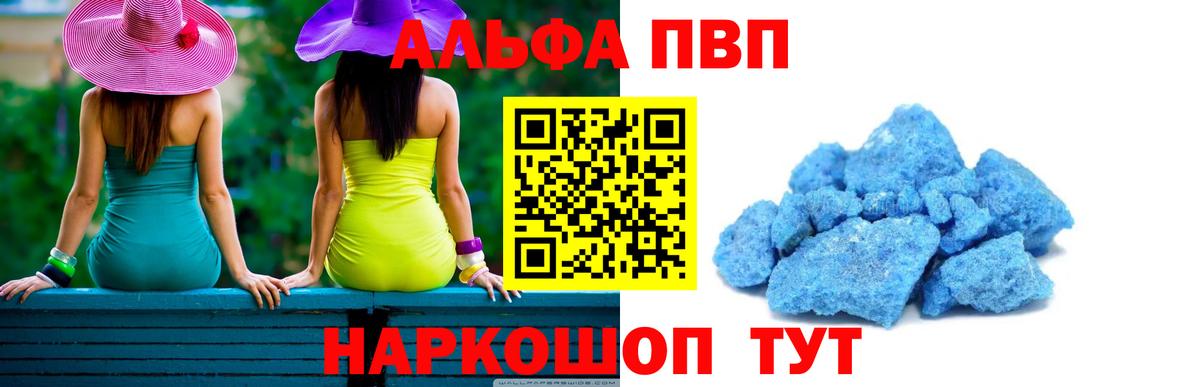 Alpha-PVP крисы CK  APVP кристаллы  Вход с VPN  Alfa_PVP VHQ  Шали 
