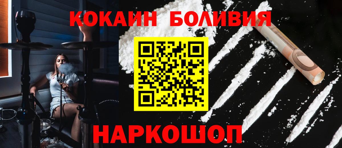 Шали  где купить наркоту  Вход с VPN  COCAIN Колумбийский 