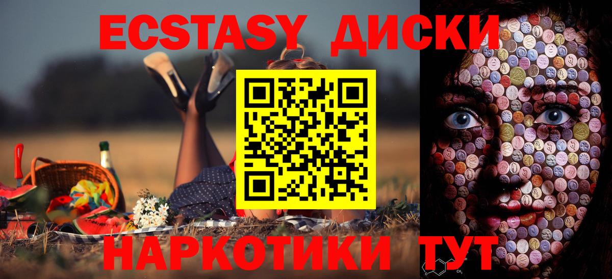 mega рабочий сайт  Вход с VPN  Шали  Ecstasy 99%  купить наркотик 