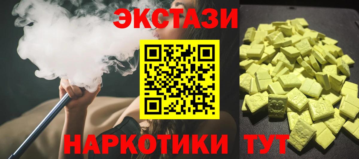 ЭКСТАЗИ VHQ Шали