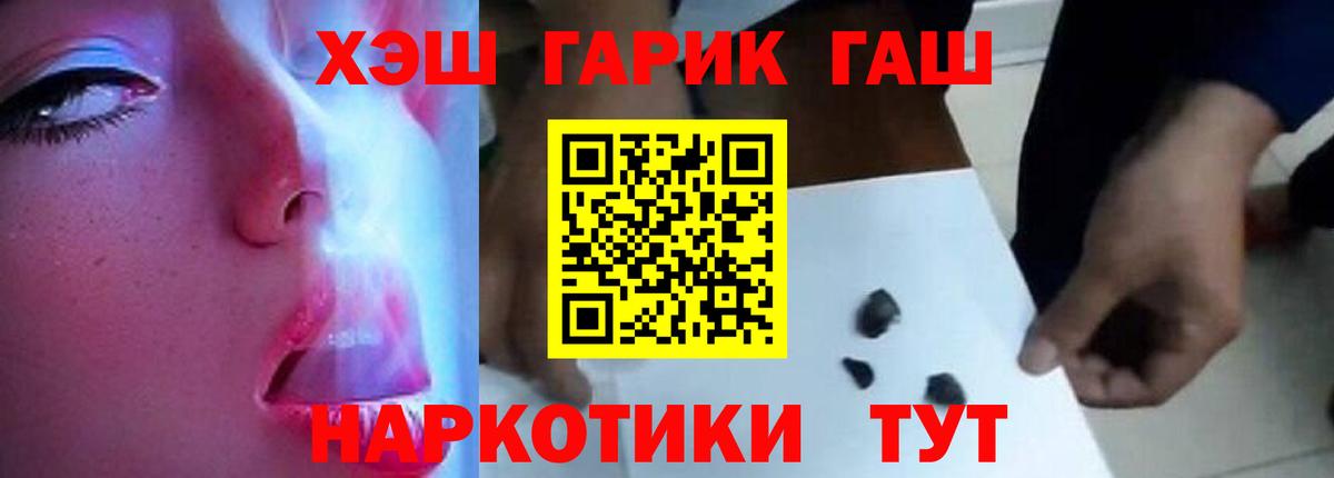 ГАШ VHQ Шали