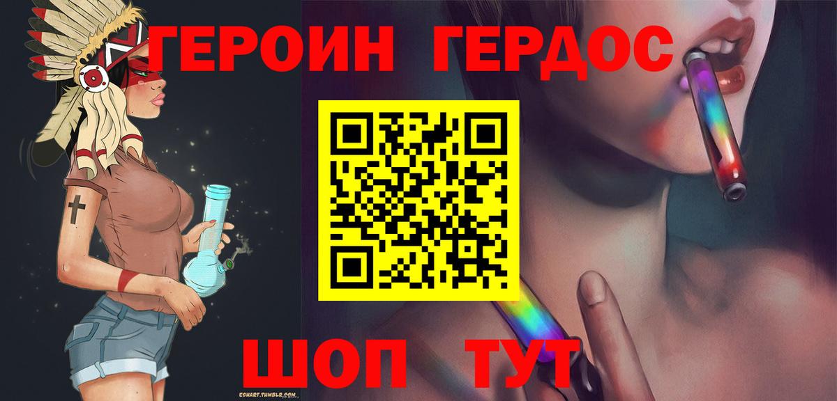Шали  ГЕРОИН VHQ  Вход с VPN 