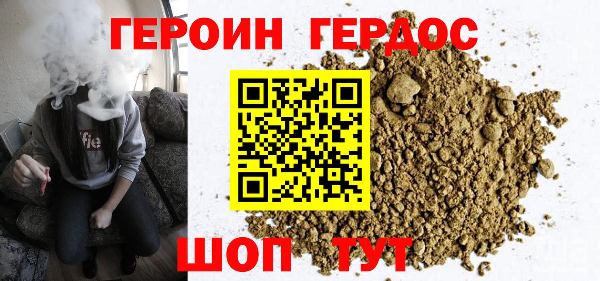 ГЕРОИН афганец Шали