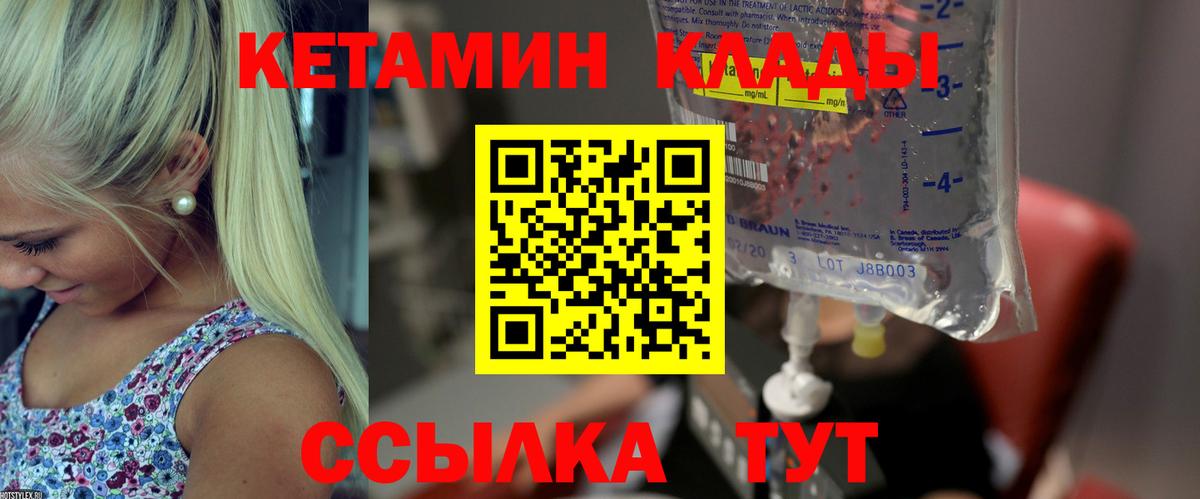 Шали  Кетамин ketamine  Кетамин VHQ  Вход с VPN 