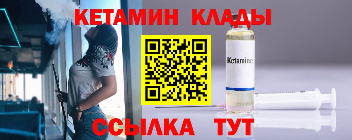 Кетамин ketamine Шали