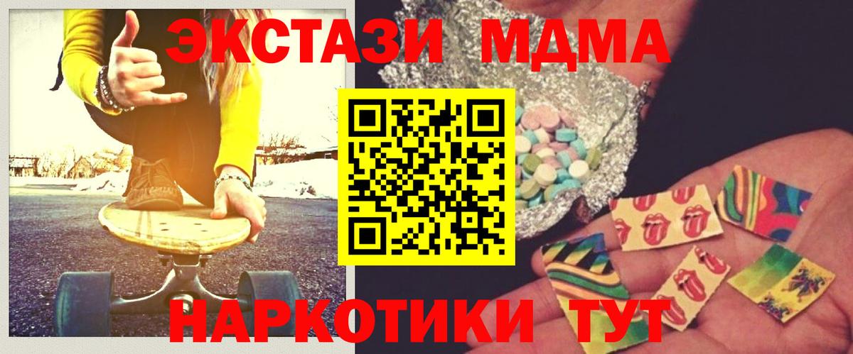 МДМА кристаллы Шали
