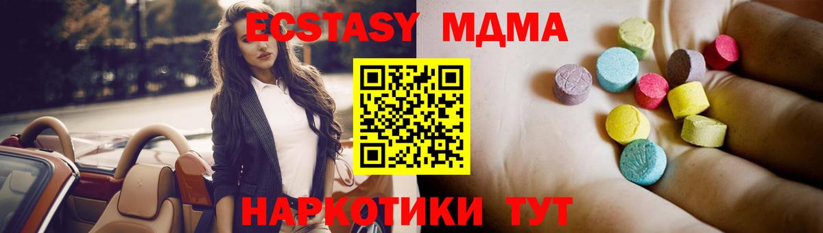 Шали  МДМА VHQ  МДМА  Вход с VPN  МДМА crystal 