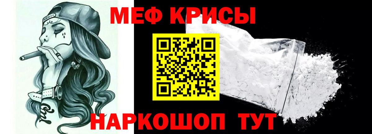 Шали  Мефедрон mephedrone  МЯУ-МЯУ  Вход с VPN  МЯУ-МЯУ мяу мяу 