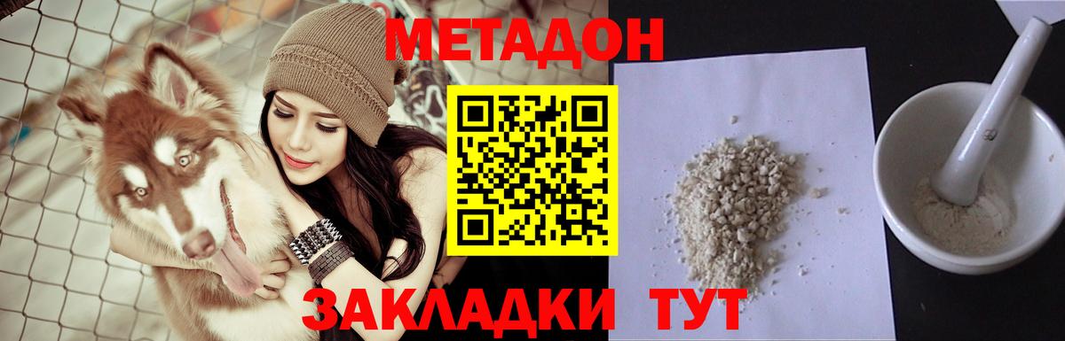 Шали  МЕТАДОН мёд  Метадон VHQ  Вход с VPN 