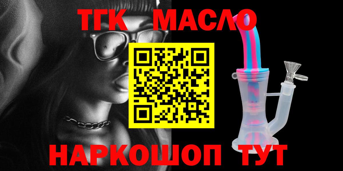 купить закладку  Вход с VPN  Шали  ТГК концентрат 
