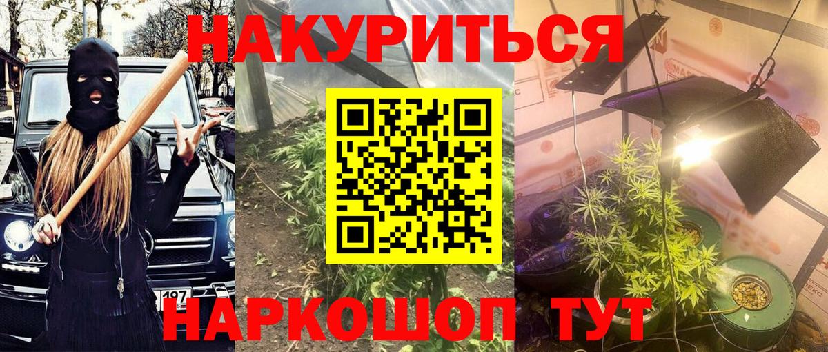Каннабис Ganja Шали